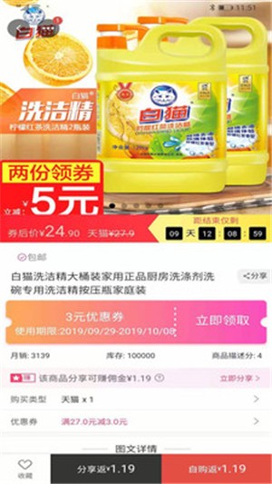 惠享购平台截图(1)