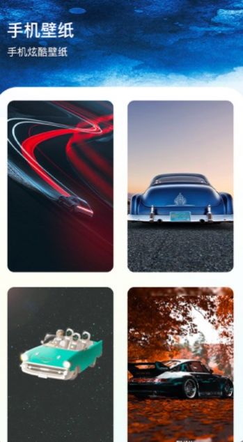 火山充电截图(2)