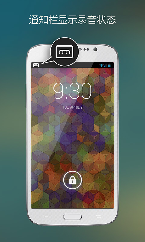 录音达人截图(3)