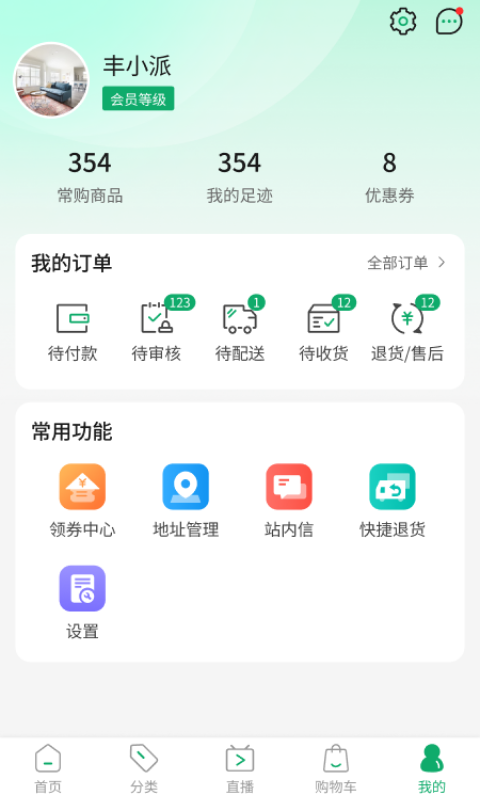 订呗订货商城截图(3)