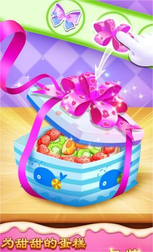 奇妙蛋糕制作截图(1)