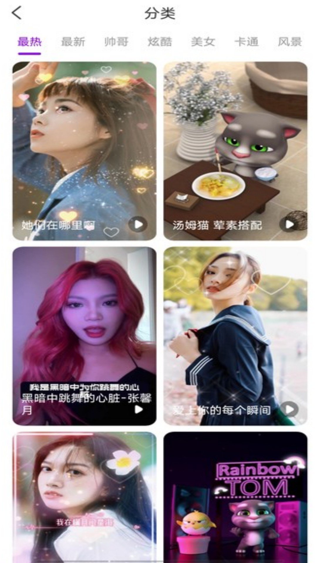 甜椒来电PRO截图(2)