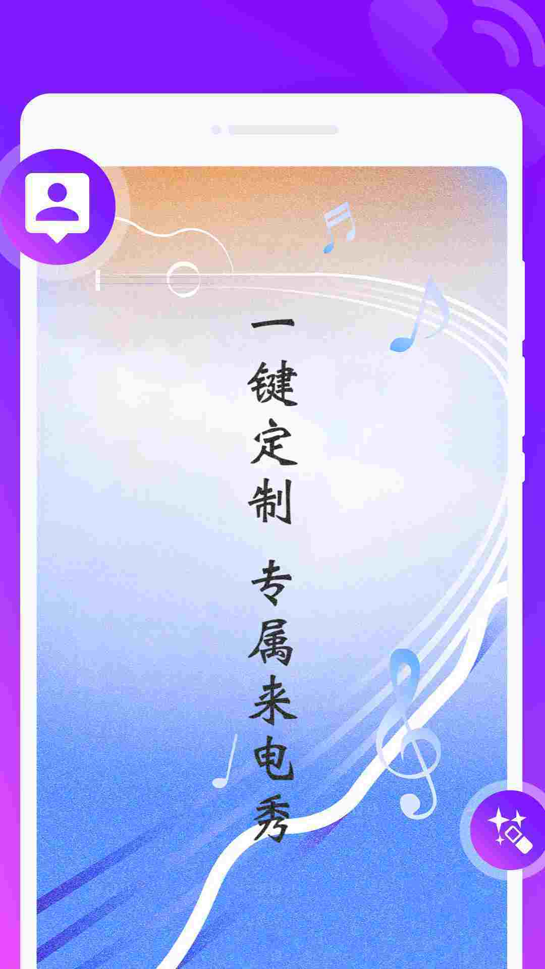 甜椒来电PRO截图(1)