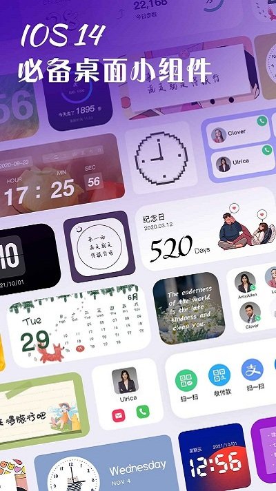桌面小组件截图(2)