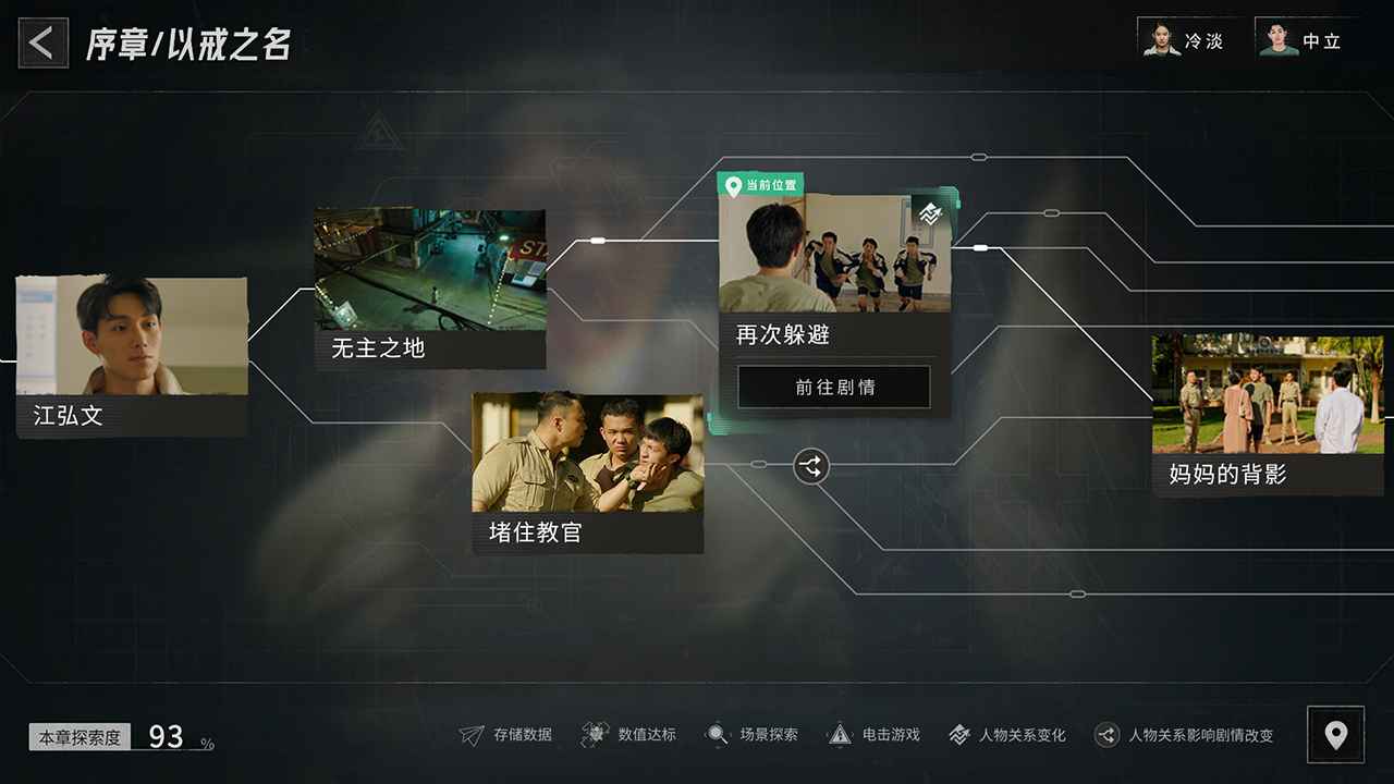 飞越13号房截图(5)