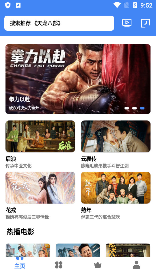 心心视频投屏版