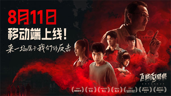 飞越13号房手机版截图(1)