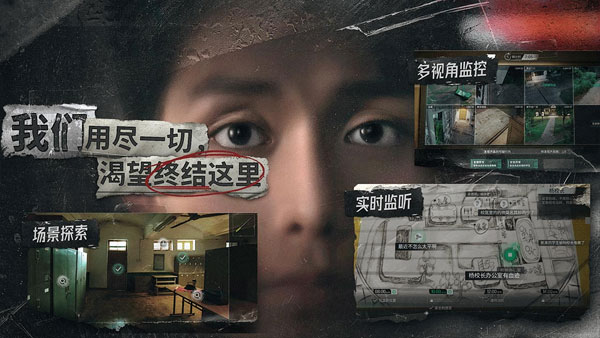 飞越13号房中文版截图(4)