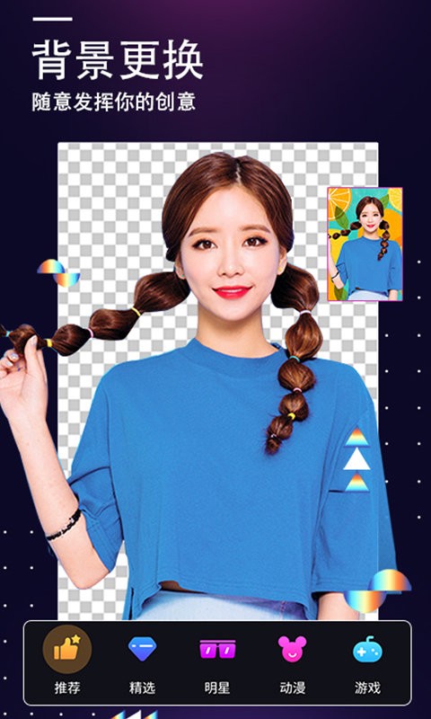 一键P图大师截图(3)