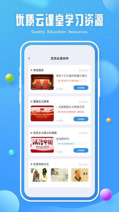 第二课堂学习截图(3)