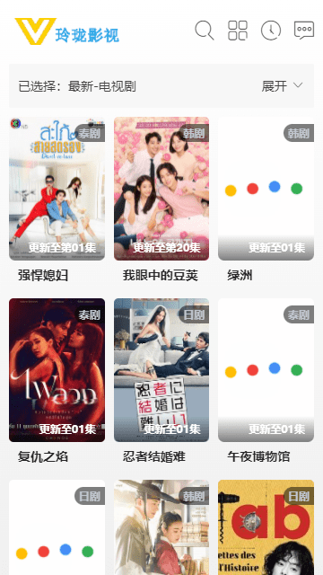 玲珑影视解锁版