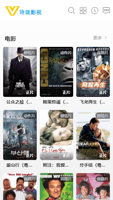 玲珑影视解锁版