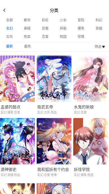 云朵漫画截图(4)