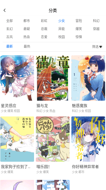 云朵漫画截图(1)