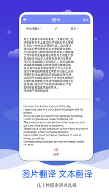 拍照图片转文字截图(1)