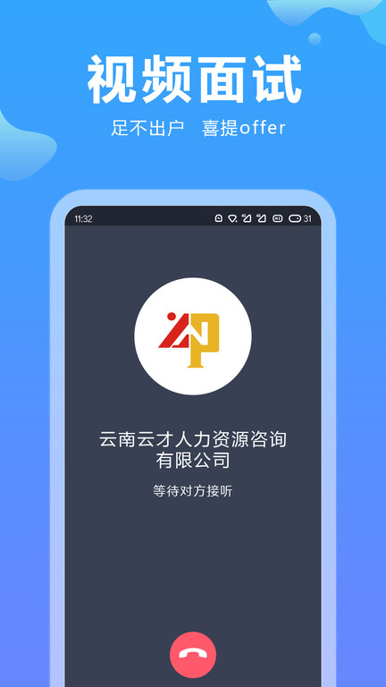 云南招聘网截图(1)