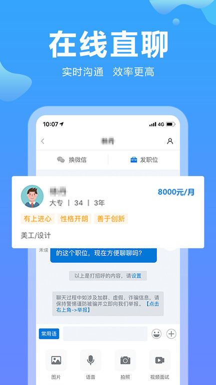 云南招聘网截图(2)
