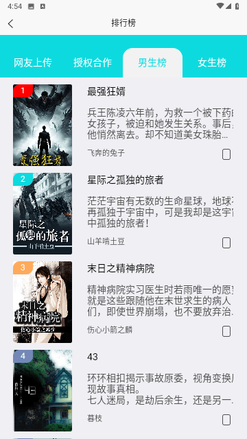 猫语小说截图(4)