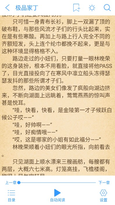 最热书库截图(3)