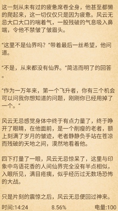 最热书库截图(2)