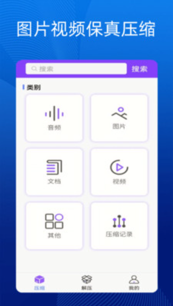 手机万能解压缩软件截图(2)