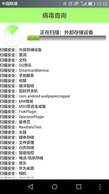 极客手机卫士截图(2)