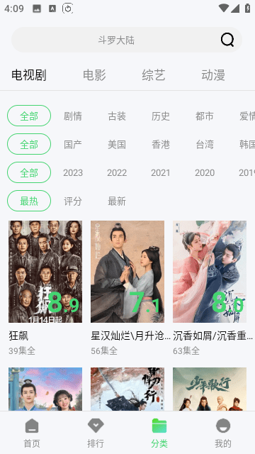 四海影视截图(2)