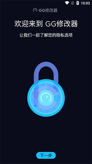 gg修改器32位共存版