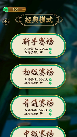 万宁五子棋截图(2)