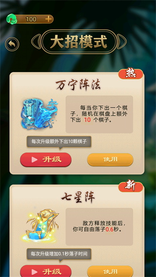 万宁五子棋截图(1)