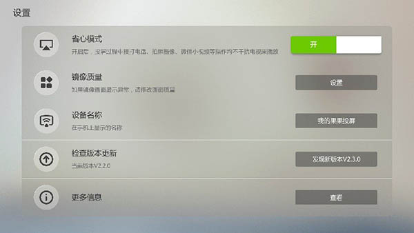 果果投屏截图(1)