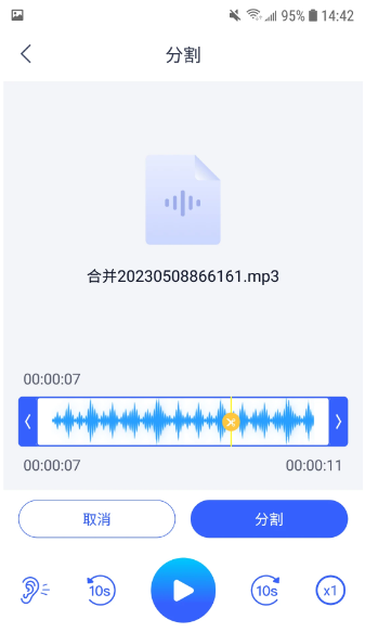 录音转文字小助手截图(3)