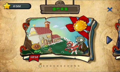 植物大战僵尸无尽版内置菜单版