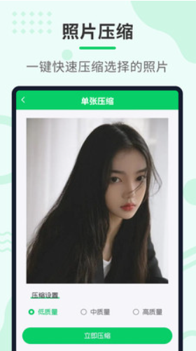 压缩助手截图(2)