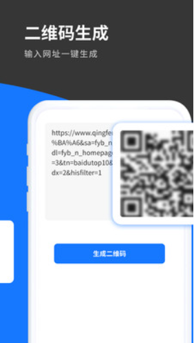 清风工具宝截图(2)