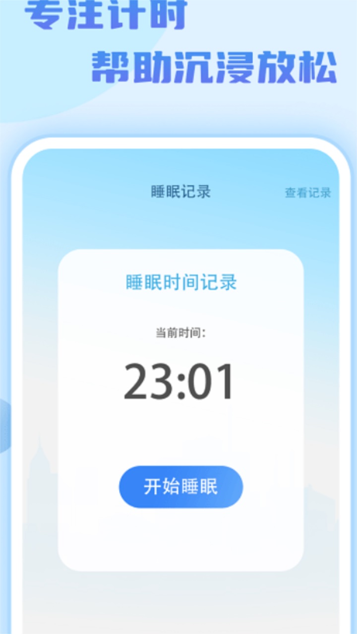 步行达人截图(1)
