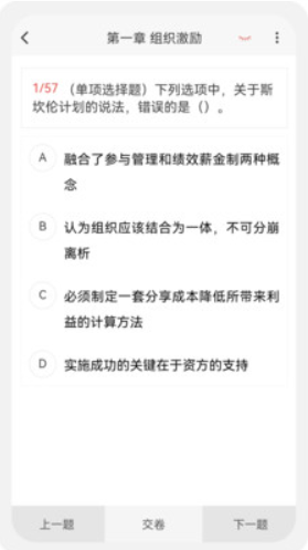 中级经济师新题库