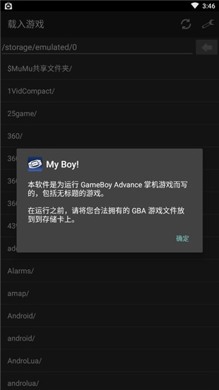 myboy模拟器中文版截图(4)