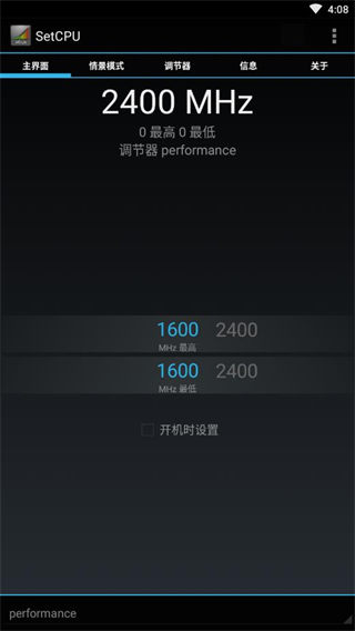 SetCPU旧版截图(1)