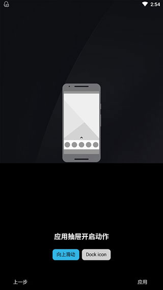 Nova启动器8.1.1汉化版截图(1)