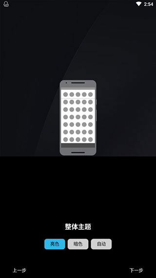 Nova启动器旧版截图(3)