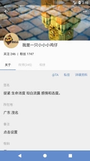 share微博截图(2)