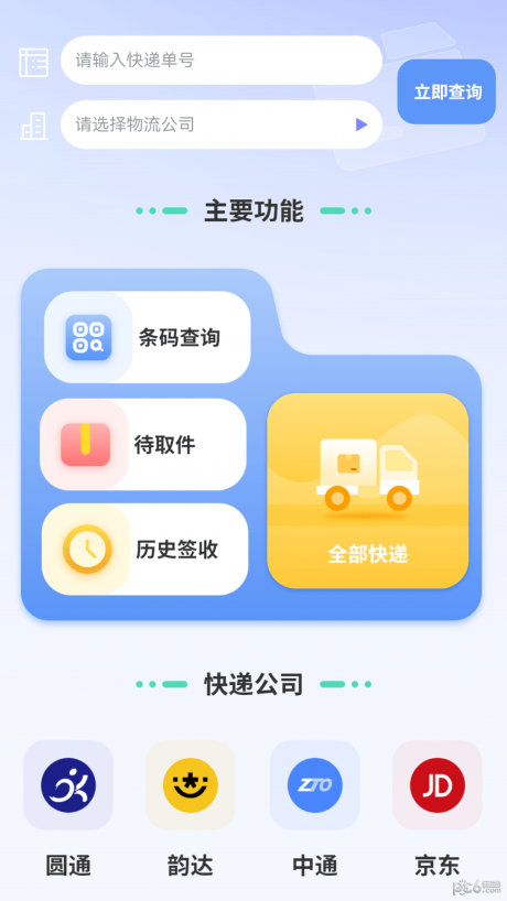 汇率几何计算器截图(3)
