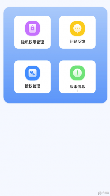 汇率几何计算器截图(2)
