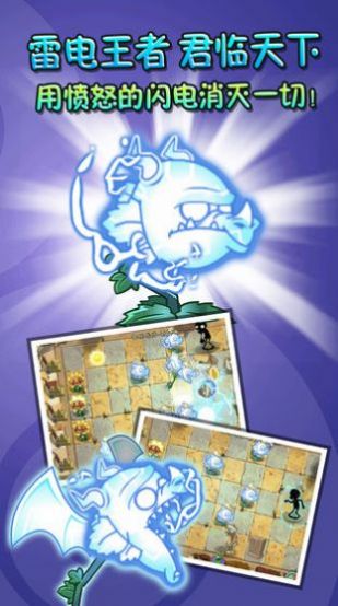 植物大战僵尸95版内置菜单版截图(3)