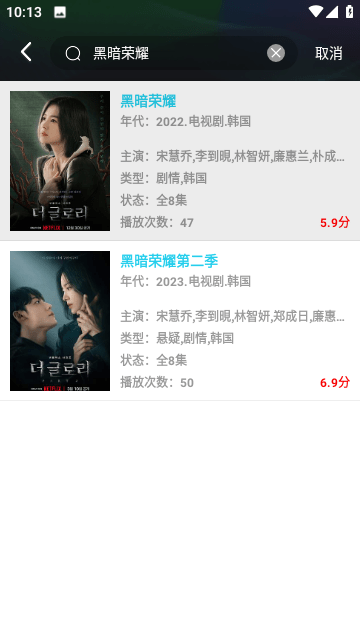 嘟嘟电影截图(3)