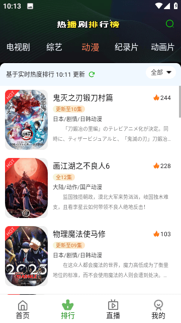 嘟嘟电影截图(1)