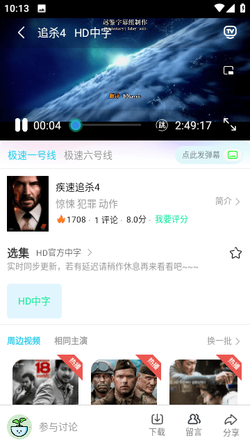 嘟嘟电影截图(5)