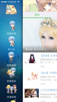 琉璃动漫高清大图