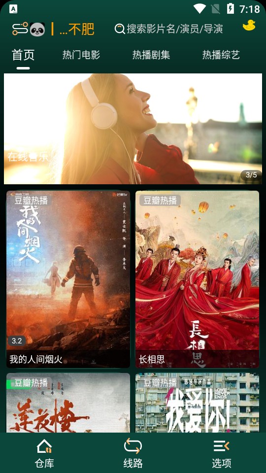 LOVE影视高清大图